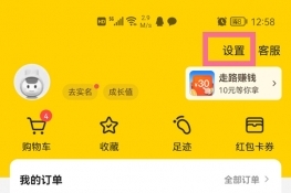 美团支付设置在哪里找